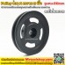 มู่เล่สำหรับมอเตอร์ BLDC รูแกน 20mm ขนาด 6" - Pulley (มูเล่) ::::: ราคาโปรโมชั่น 390 บาท :::::